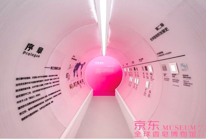 98 京东全球香皂博物馆启幕 重塑洗护仪式感pg电子网站中国首个香皂文化地标落地北京7(图3)