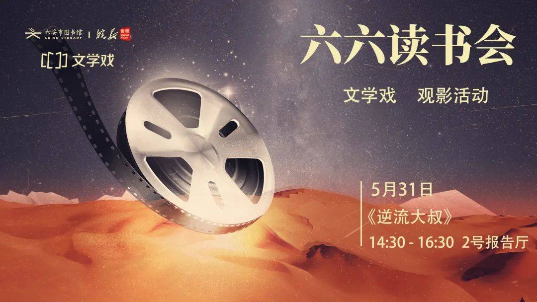馆、六安市图书馆端午假期开馆公告及活动预告pg电子中文模拟器皖西博物馆、六安市文化(图6)