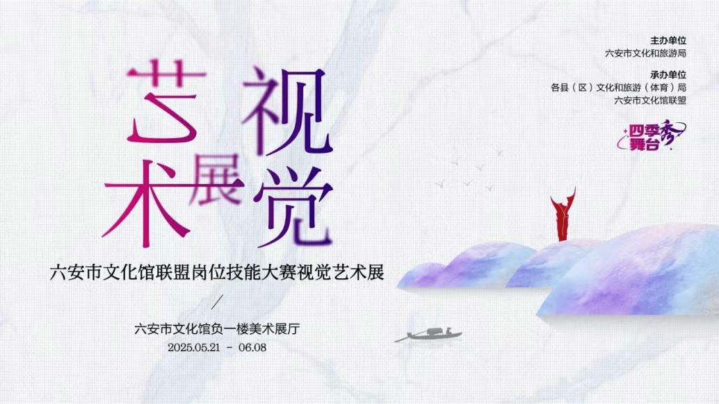 馆、六安市图书馆端午假期开馆公告及活动预告pg电子中文模拟器皖西博物馆、六安市文化(图7)