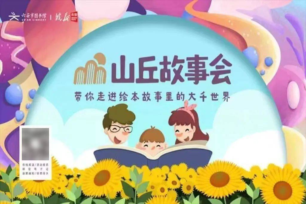 馆、六安市图书馆端午假期开馆公告及活动预告pg电子中文模拟器皖西博物馆、六安市文化(图18)