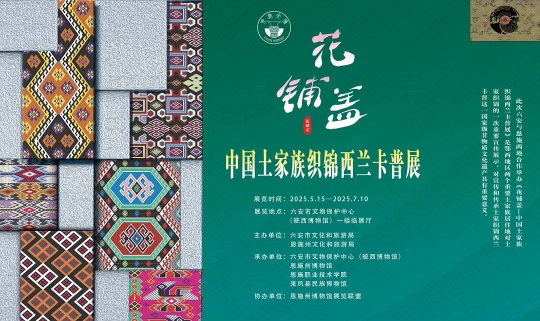 馆、六安市图书馆端午假期开馆公告及活动预告pg电子中文模拟器皖西博物馆、六安市文化(图21)