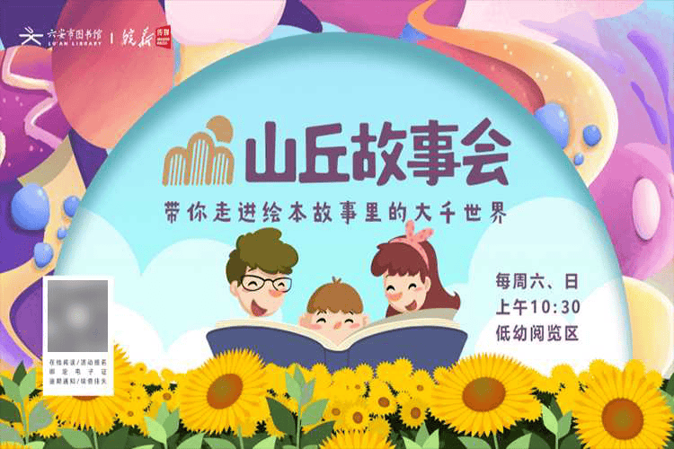 馆、六安市图书馆端午假期开馆公告及活动预告pg电子中文模拟器皖西博物馆、六安市文化(图23)
