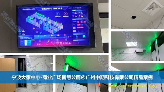 发展展望！广州中期科技有限公司海量案例pg电子娱乐平台智慧公厕创意设计与未来(图2)