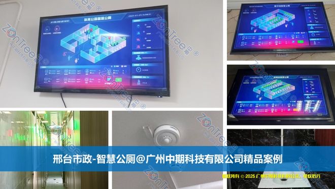 发展展望！广州中期科技有限公司海量案例pg电子娱乐平台智慧公厕创意设计与未来(图10)