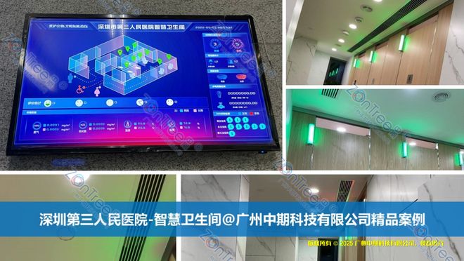 发展展望！广州中期科技有限公司海量案例pg电子娱乐平台智慧公厕创意设计与未来(图14)