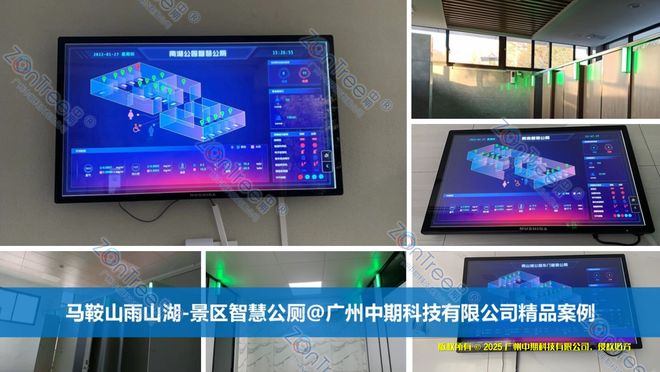 发展展望！广州中期科技有限公司海量案例pg电子娱乐平台智慧公厕创意设计与未来(图11)