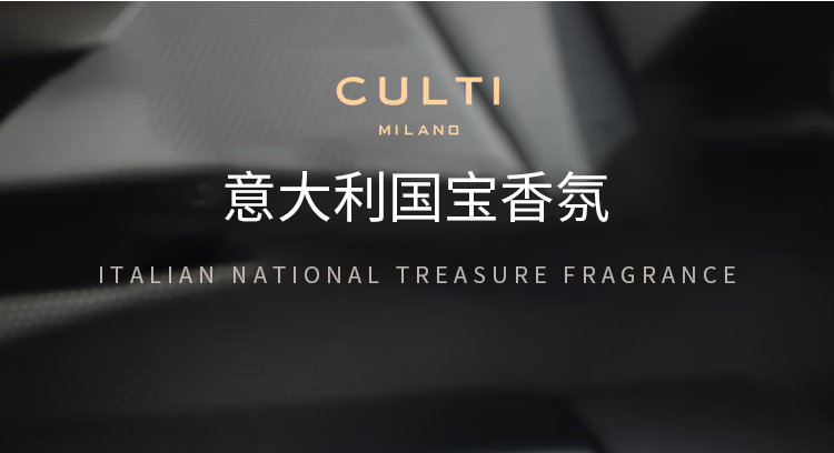 ULTI 车载固体香包香氛 多气味pg电子模拟器意大利顶级香薰品牌C(图2)
