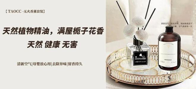秒杀2瓶还送5瓶替换量！淡淡栀子花香好好闻pg电子试玩网站免费超爱这款香薰！29元(图6)