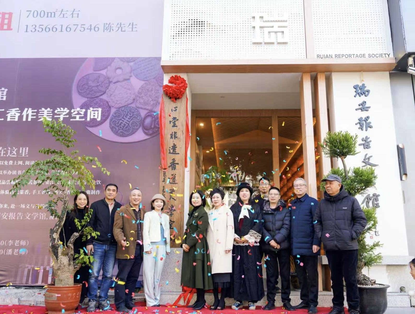 安报告文学馆开启“文学+非遗” 融合新篇pg电子模拟器试玩以文润心以香养性！瑞(图2)